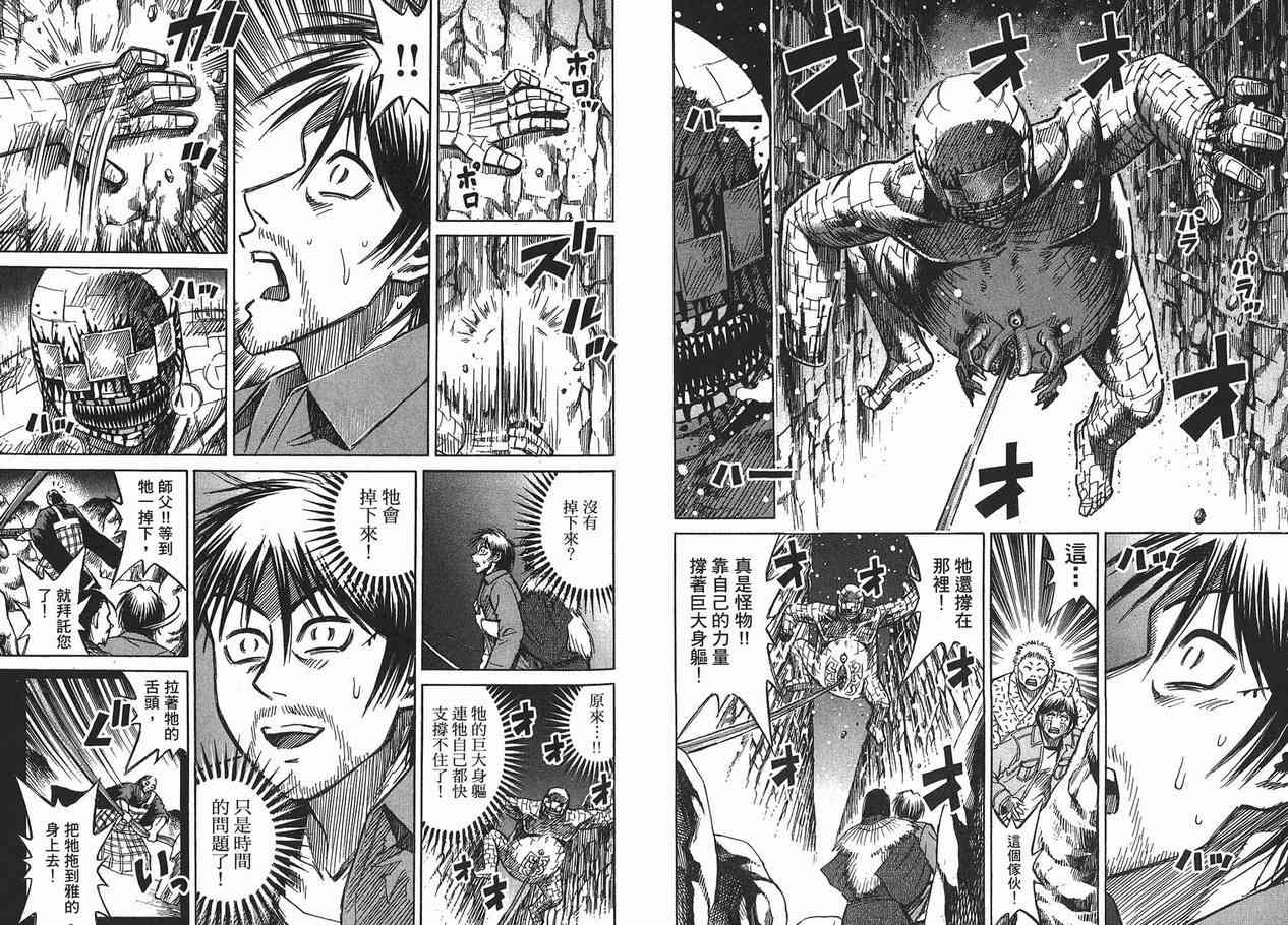 《彼岸岛》漫画最新章节第11卷免费下拉式在线观看章节第【78】张图片