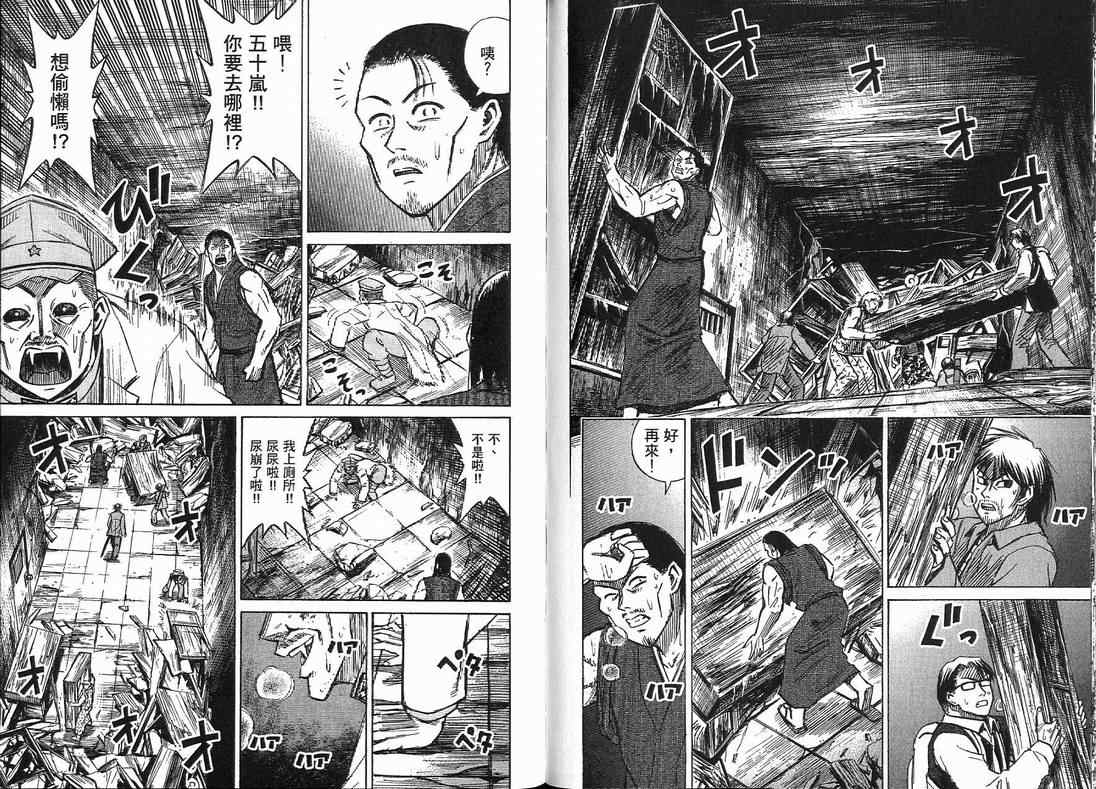 《彼岸岛》漫画最新章节第15卷免费下拉式在线观看章节第【90】张图片