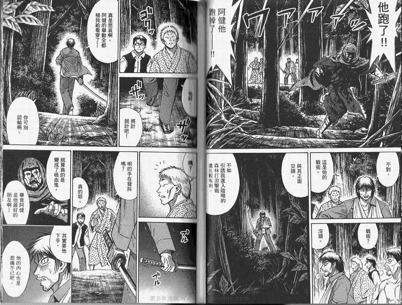 《彼岸岛》漫画最新章节第28卷免费下拉式在线观看章节第【38】张图片