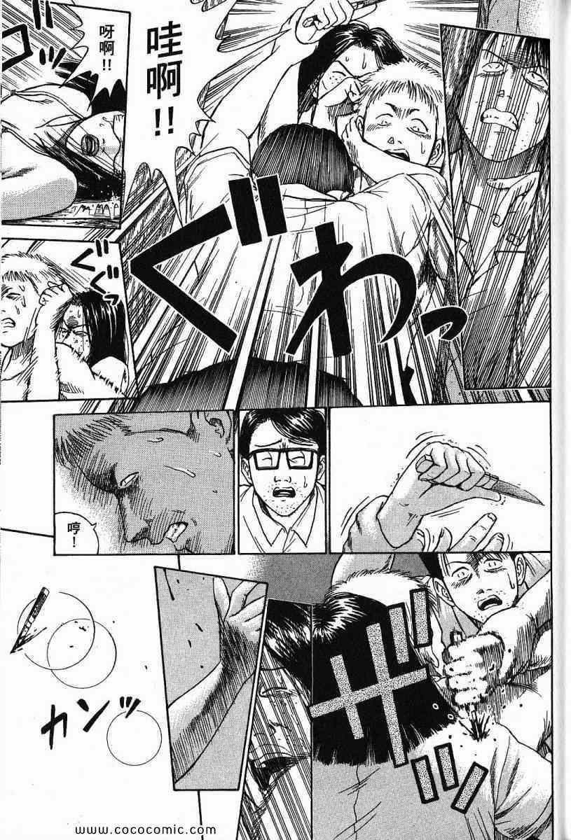 《彼岸岛》漫画最新章节兄贵篇免费下拉式在线观看章节第【151】张图片