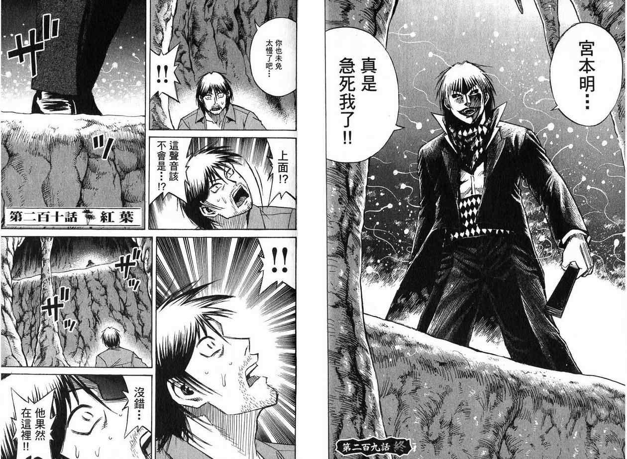 《彼岸岛》漫画最新章节第22卷免费下拉式在线观看章节第【56】张图片