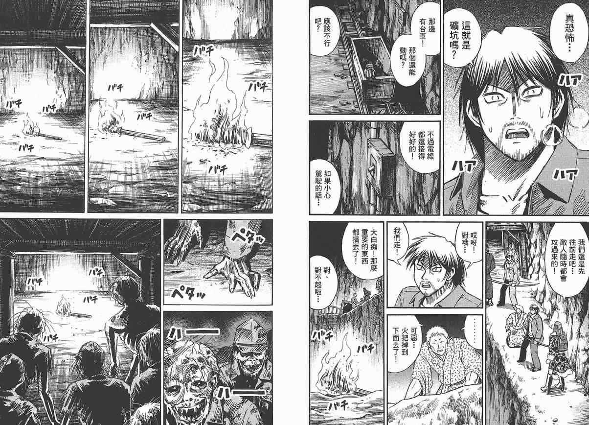 《彼岸岛》漫画最新章节第13卷免费下拉式在线观看章节第【52】张图片