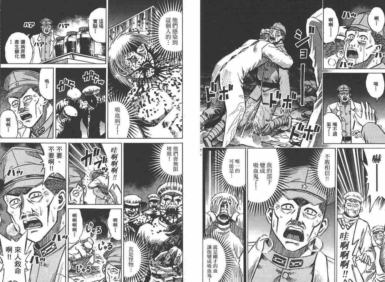 《彼岸岛》漫画最新章节第12卷免费下拉式在线观看章节第【94】张图片