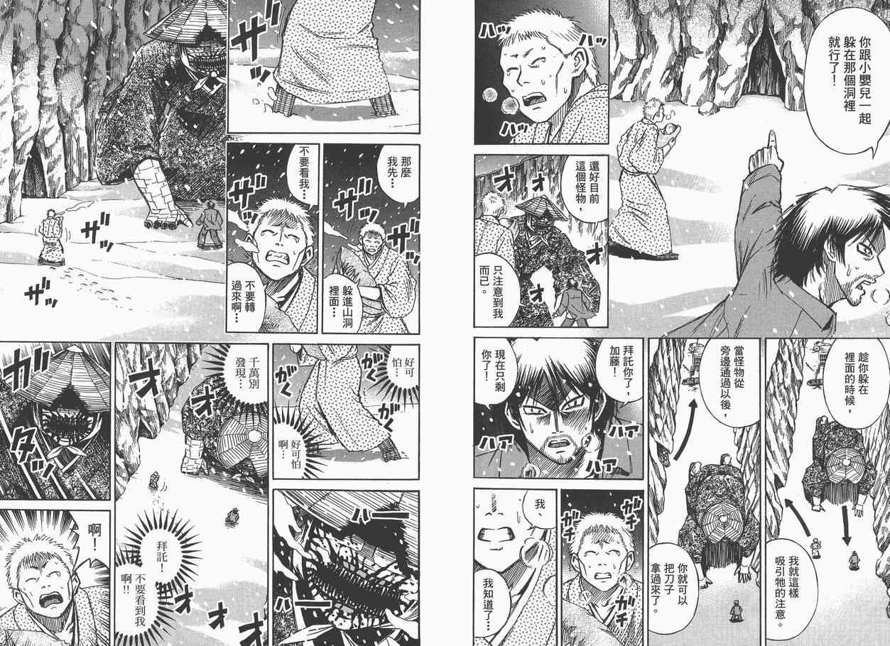 《彼岸岛》漫画最新章节第9卷免费下拉式在线观看章节第【79】张图片