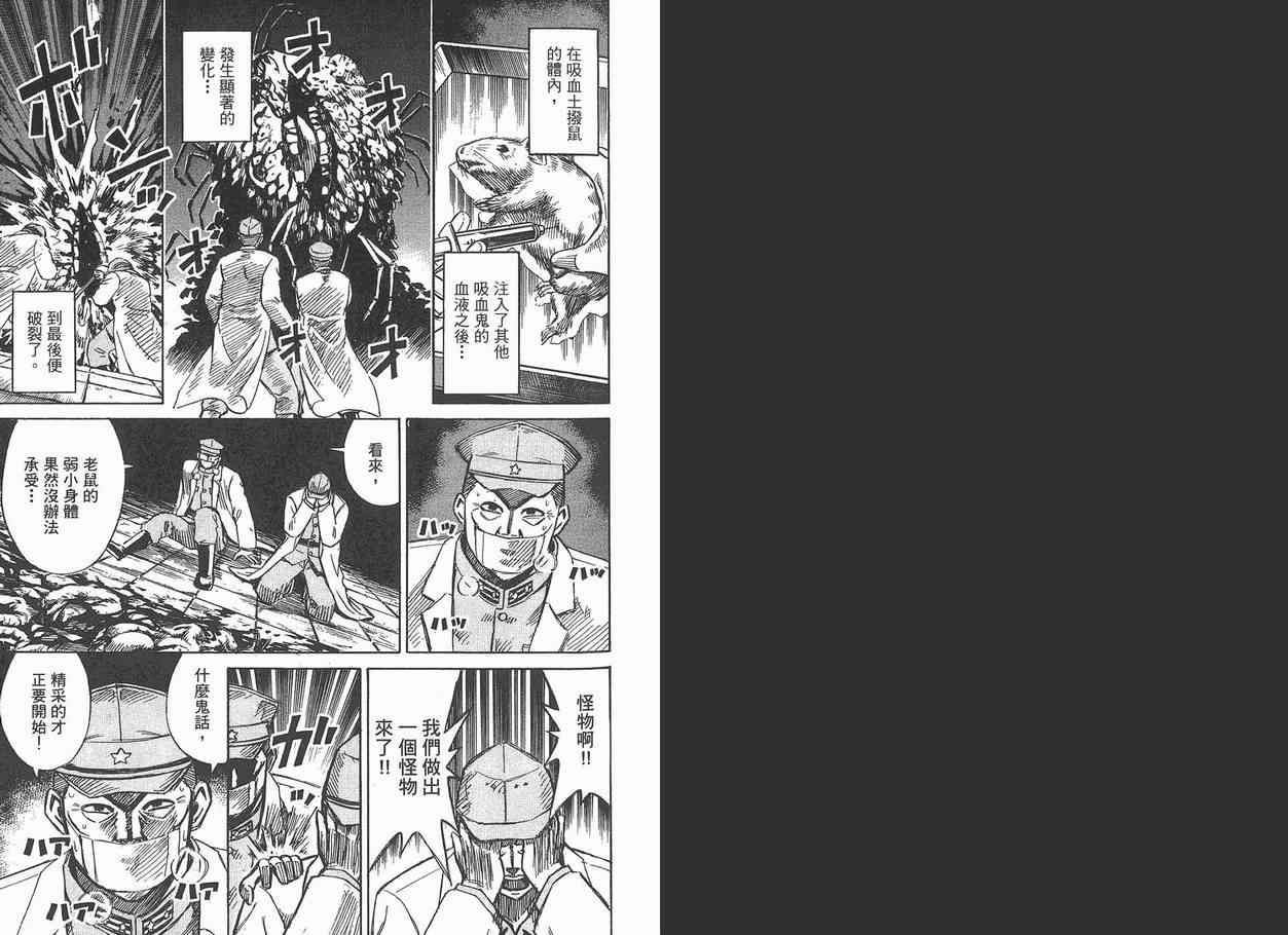 《彼岸岛》漫画最新章节第12卷免费下拉式在线观看章节第【65】张图片