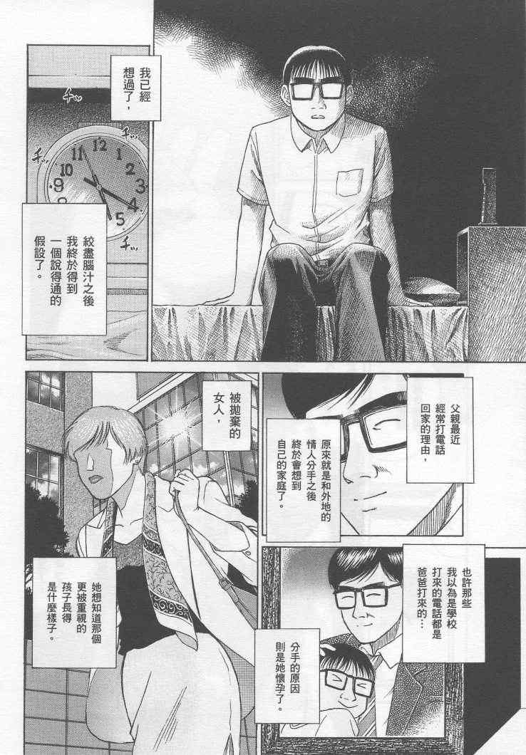 《彼岸岛》漫画最新章节手引书免费下拉式在线观看章节第【212】张图片