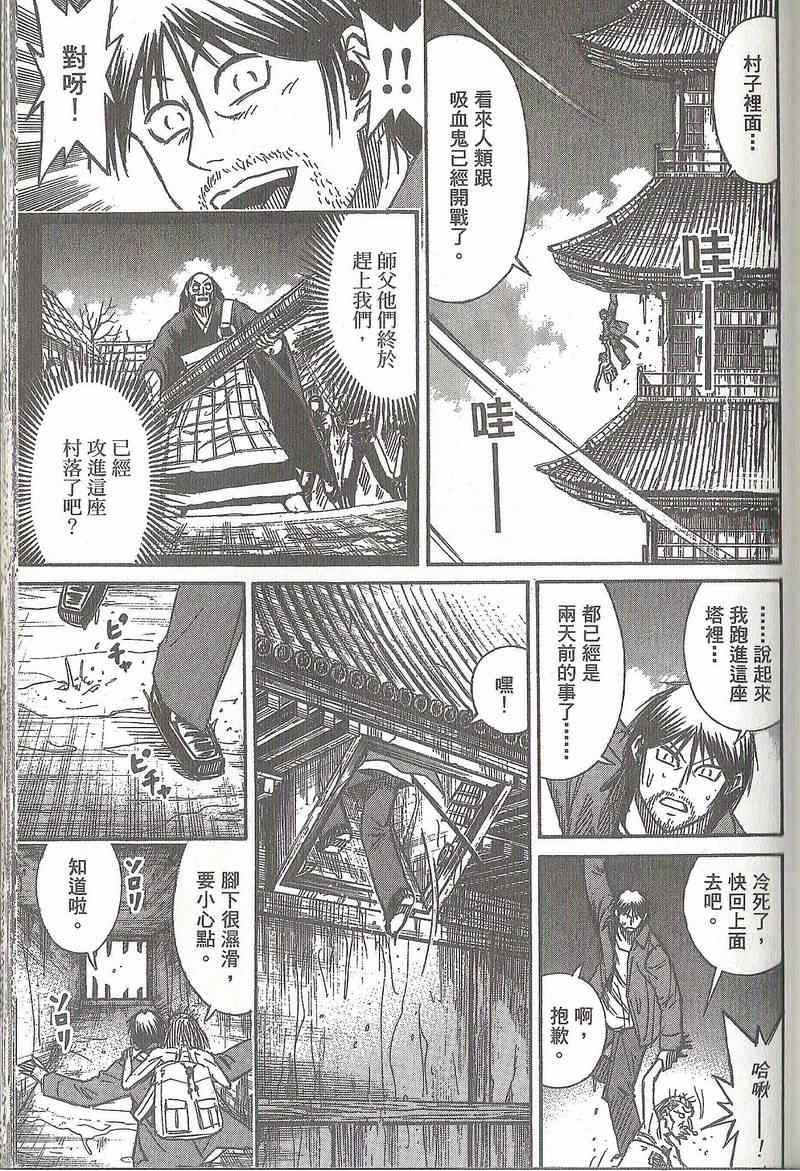 《彼岸岛》漫画最新章节第31卷免费下拉式在线观看章节第【118】张图片