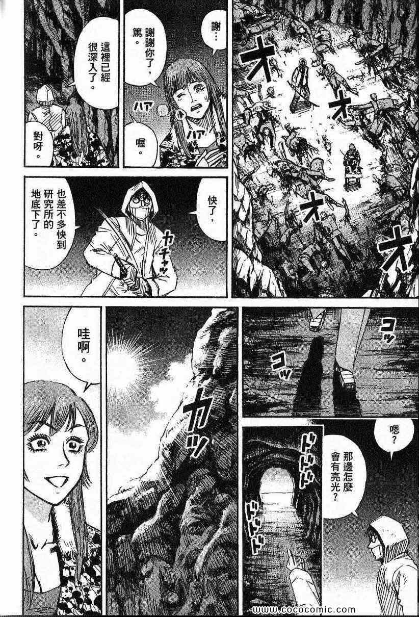 《彼岸岛》漫画最新章节兄贵篇免费下拉式在线观看章节第【103】张图片