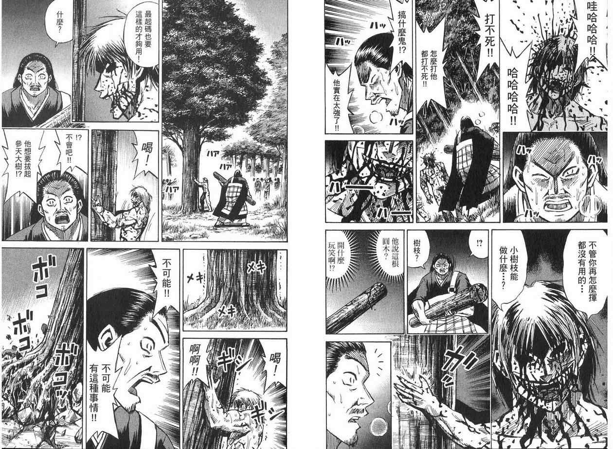 《彼岸岛》漫画最新章节第19卷免费下拉式在线观看章节第【71】张图片