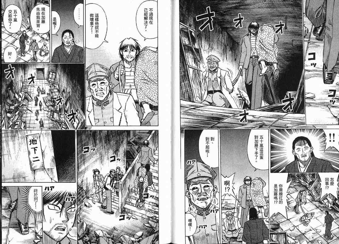 《彼岸岛》漫画最新章节第15卷免费下拉式在线观看章节第【103】张图片