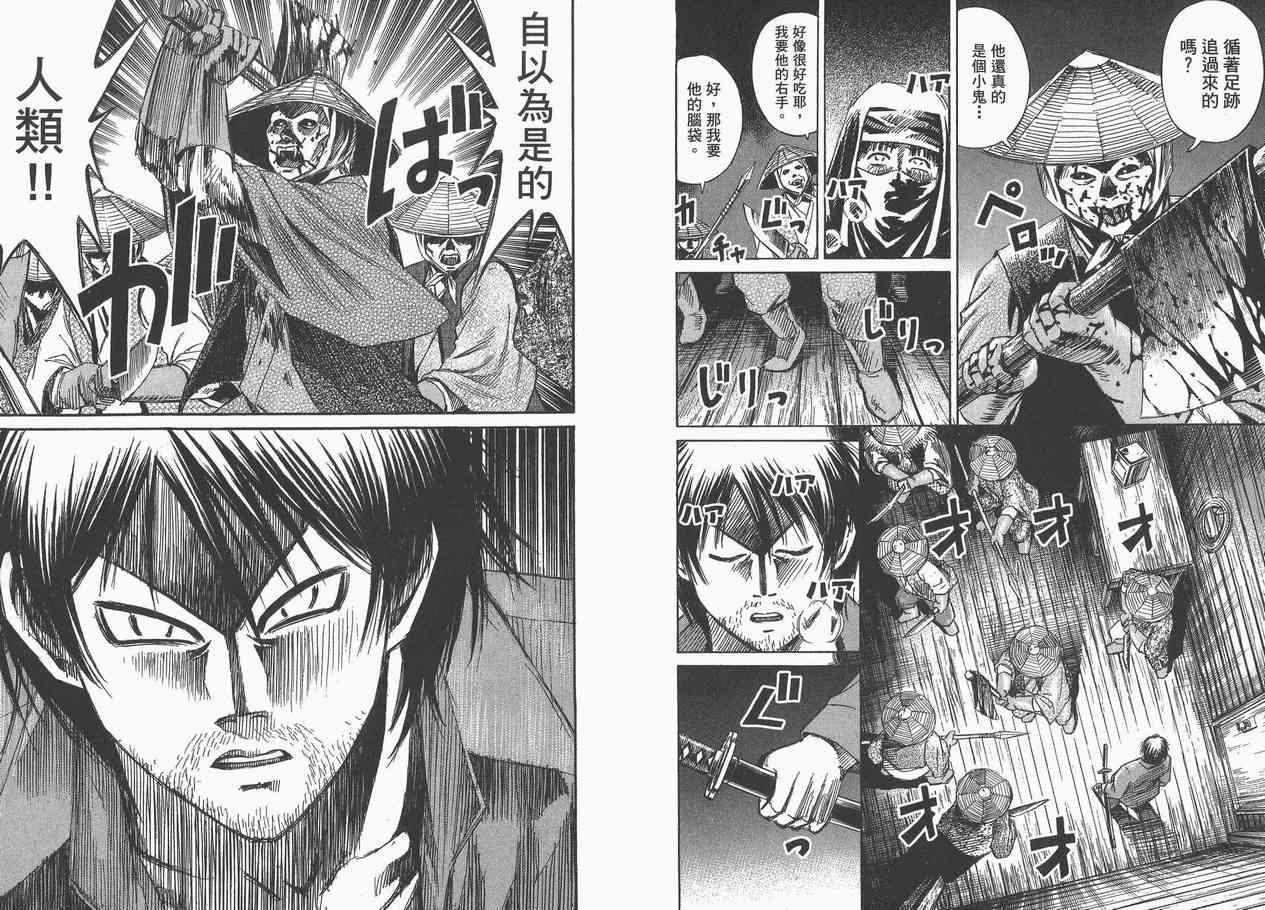 《彼岸岛》漫画最新章节第8卷免费下拉式在线观看章节第【73】张图片