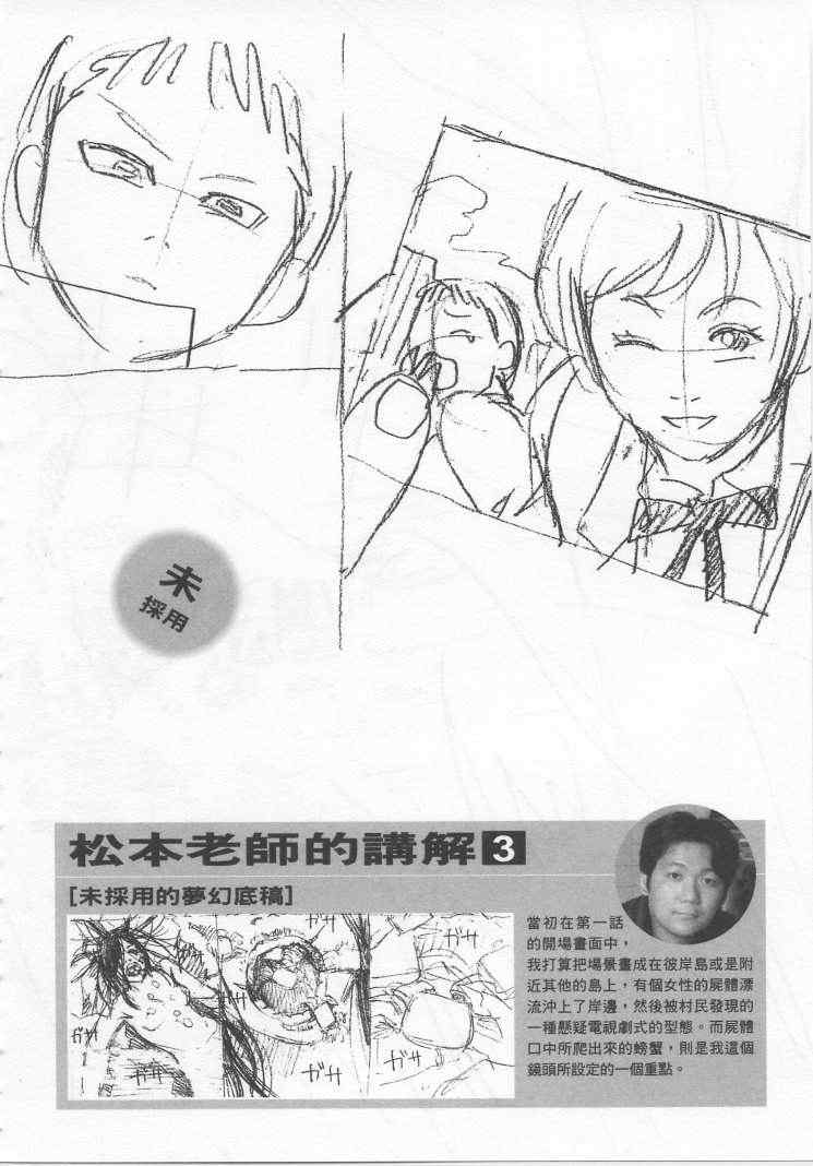 《彼岸岛》漫画最新章节手引书免费下拉式在线观看章节第【225】张图片