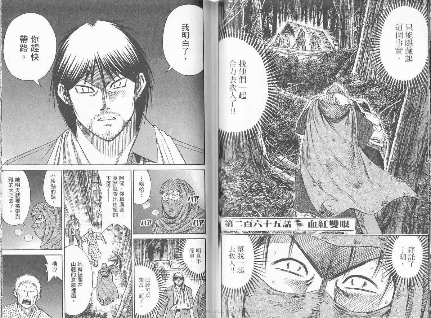 《彼岸岛》漫画最新章节第27卷免费下拉式在线观看章节第【64】张图片