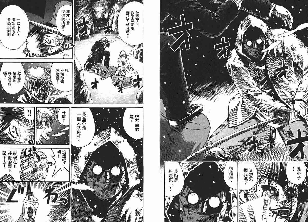 《彼岸岛》漫画最新章节第11卷免费下拉式在线观看章节第【50】张图片