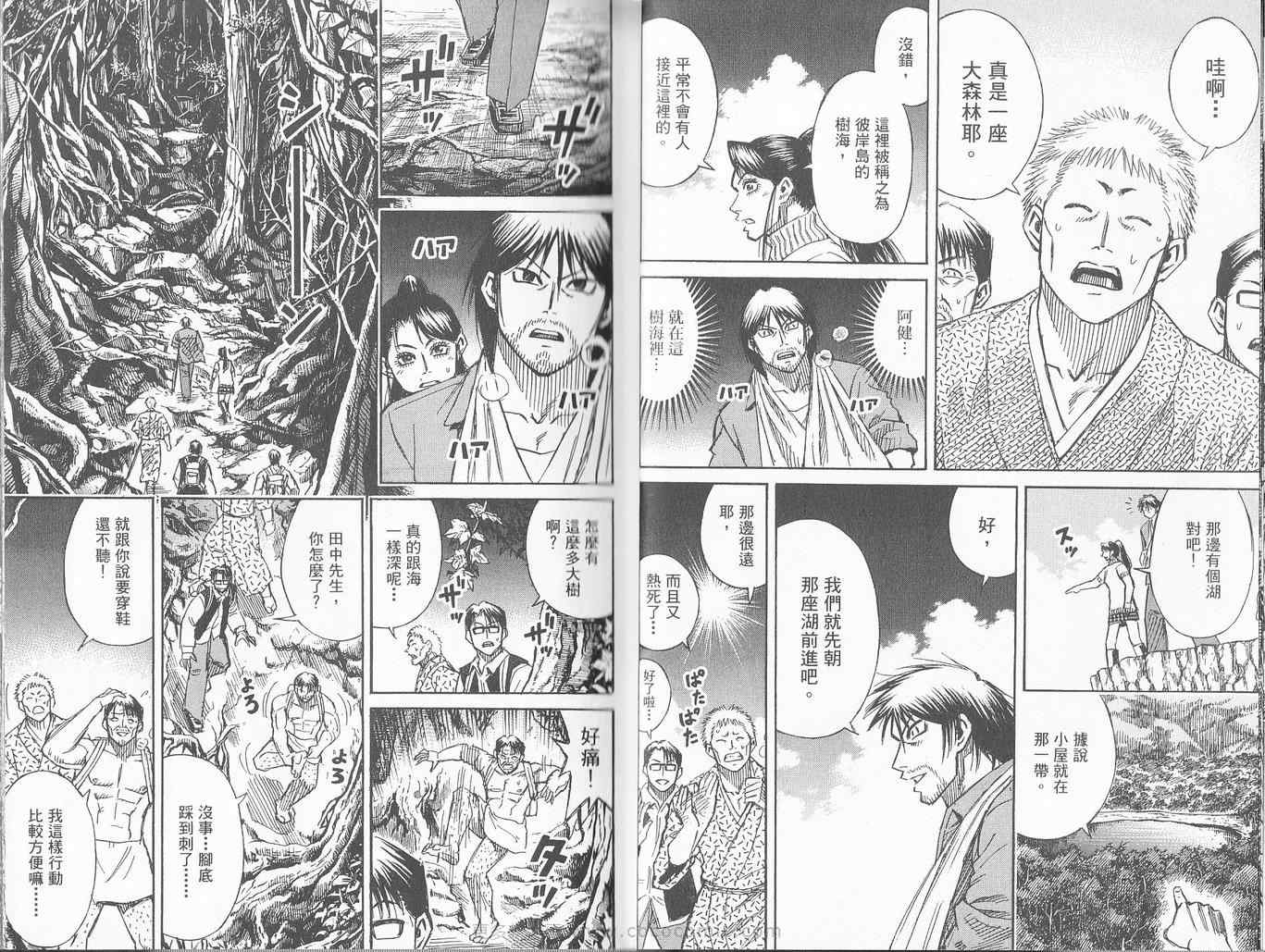 《彼岸岛》漫画最新章节第27卷免费下拉式在线观看章节第【15】张图片