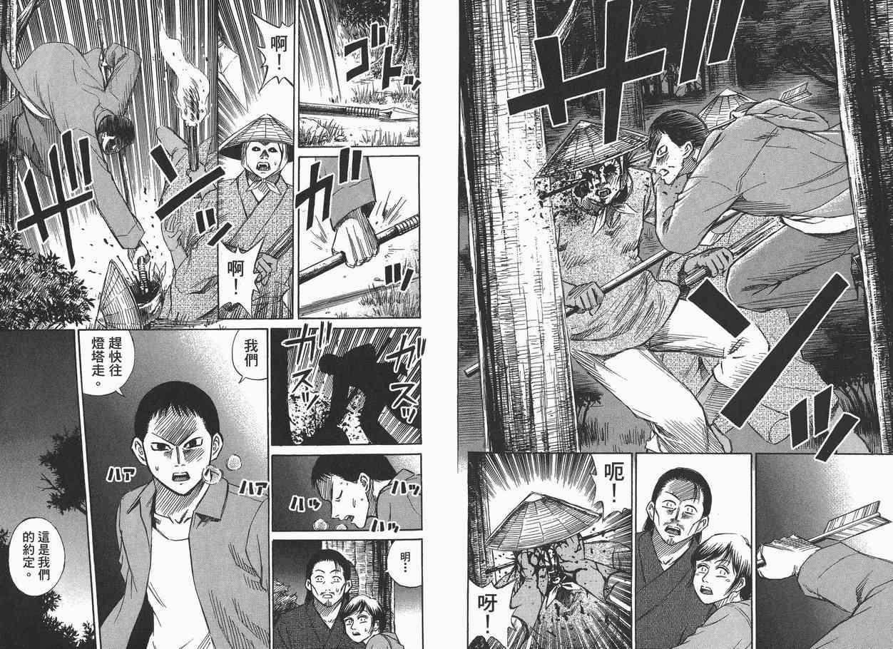 《彼岸岛》漫画最新章节第6卷免费下拉式在线观看章节第【18】张图片