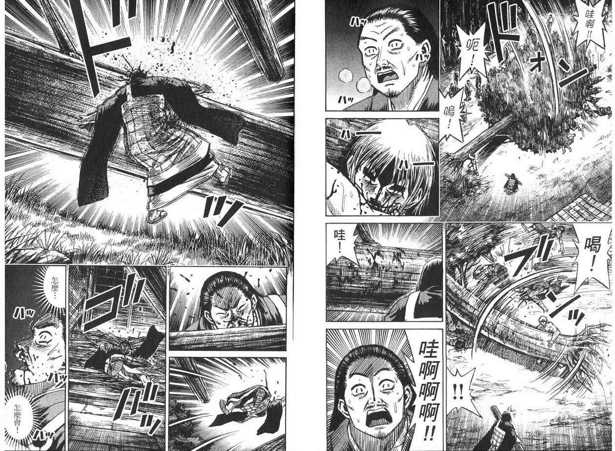 《彼岸岛》漫画最新章节第19卷免费下拉式在线观看章节第【73】张图片