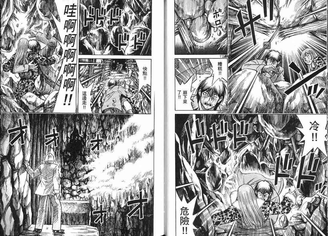 《彼岸岛》漫画最新章节第15卷免费下拉式在线观看章节第【19】张图片