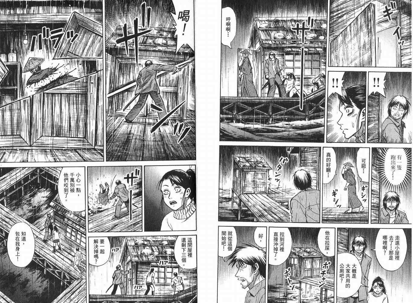 《彼岸岛》漫画最新章节第23卷免费下拉式在线观看章节第【48】张图片