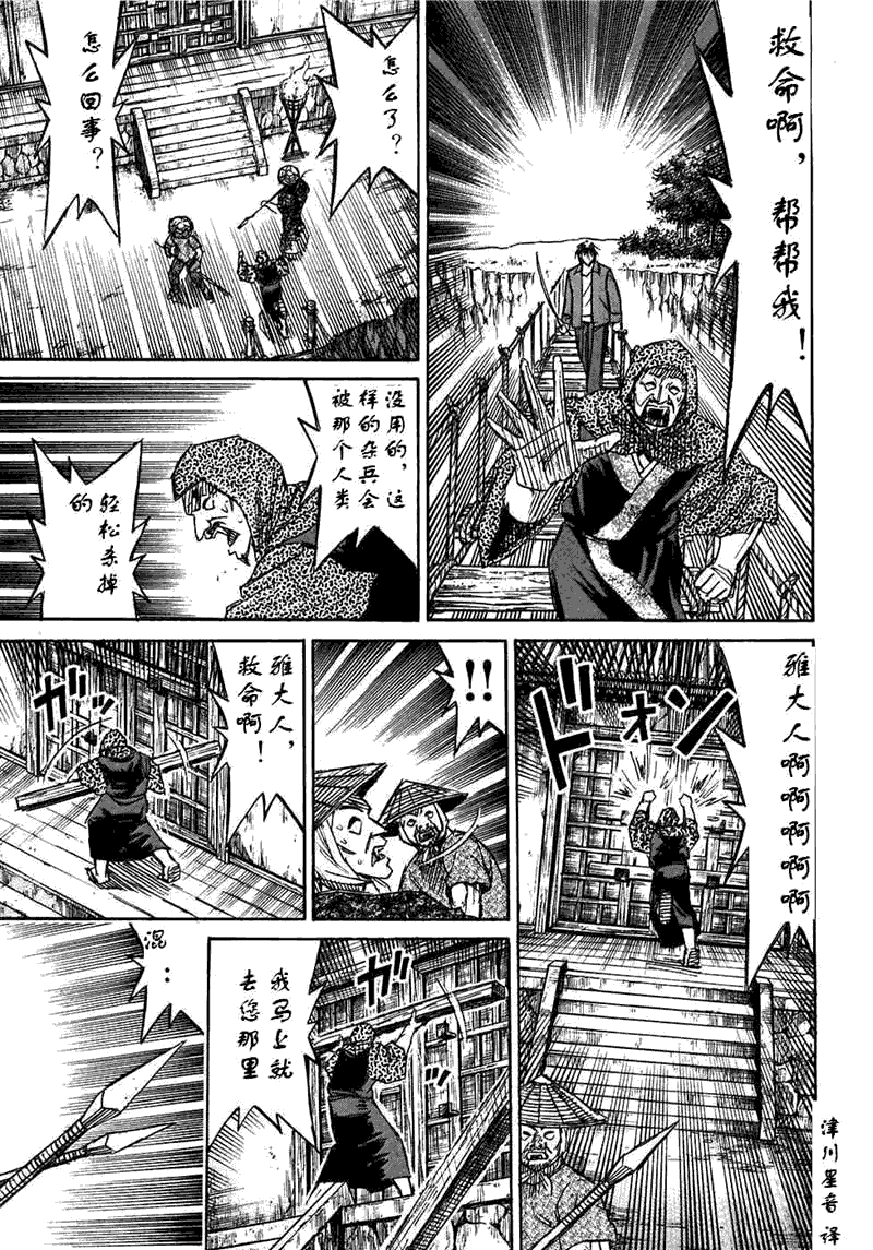 《彼岸岛》漫画最新章节第30卷免费下拉式在线观看章节第【13】张图片