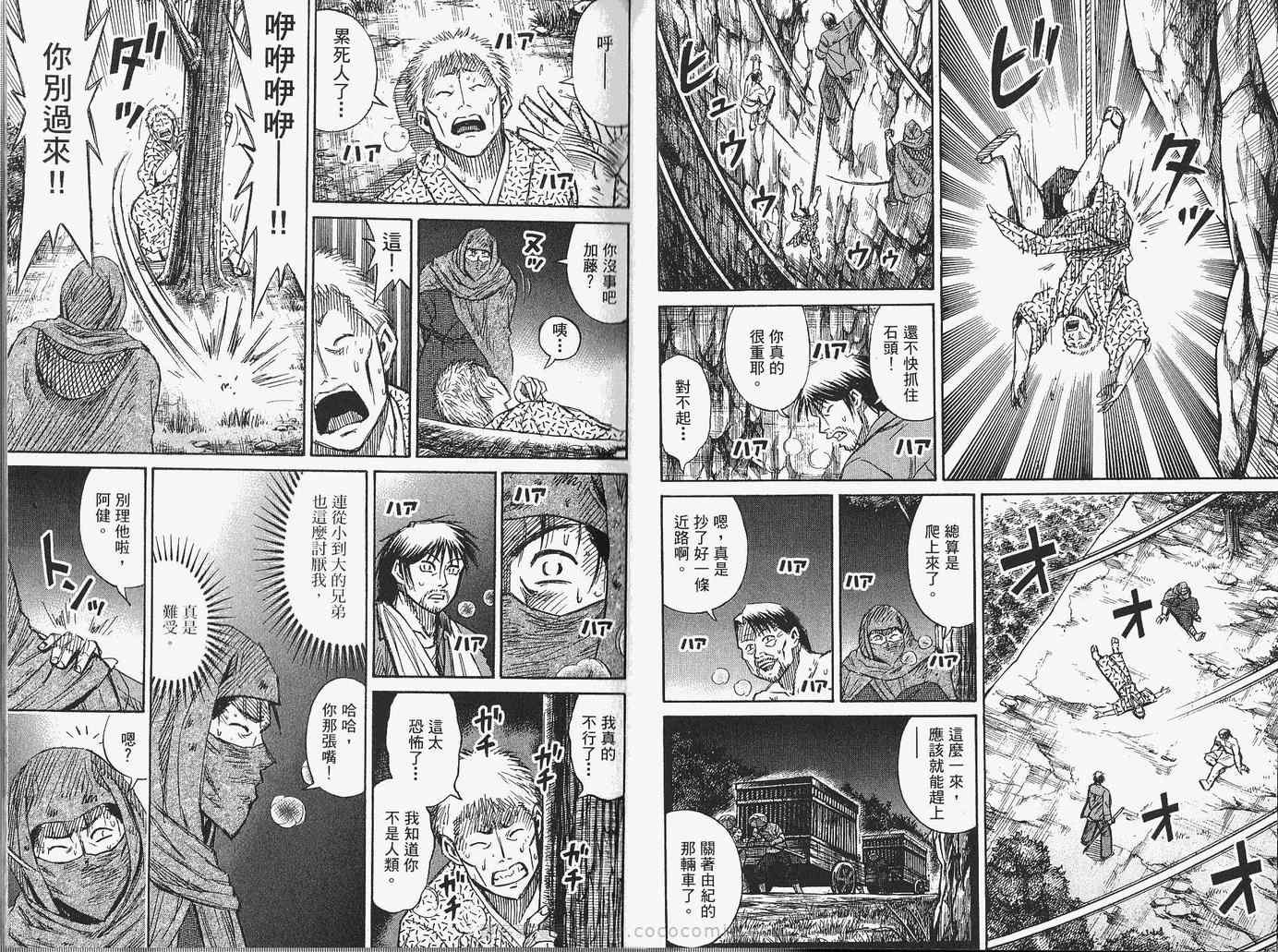 《彼岸岛》漫画最新章节第28卷免费下拉式在线观看章节第【5】张图片