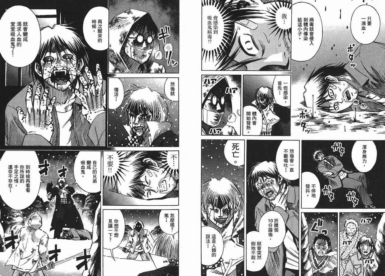 《彼岸岛》漫画最新章节第11卷免费下拉式在线观看章节第【46】张图片