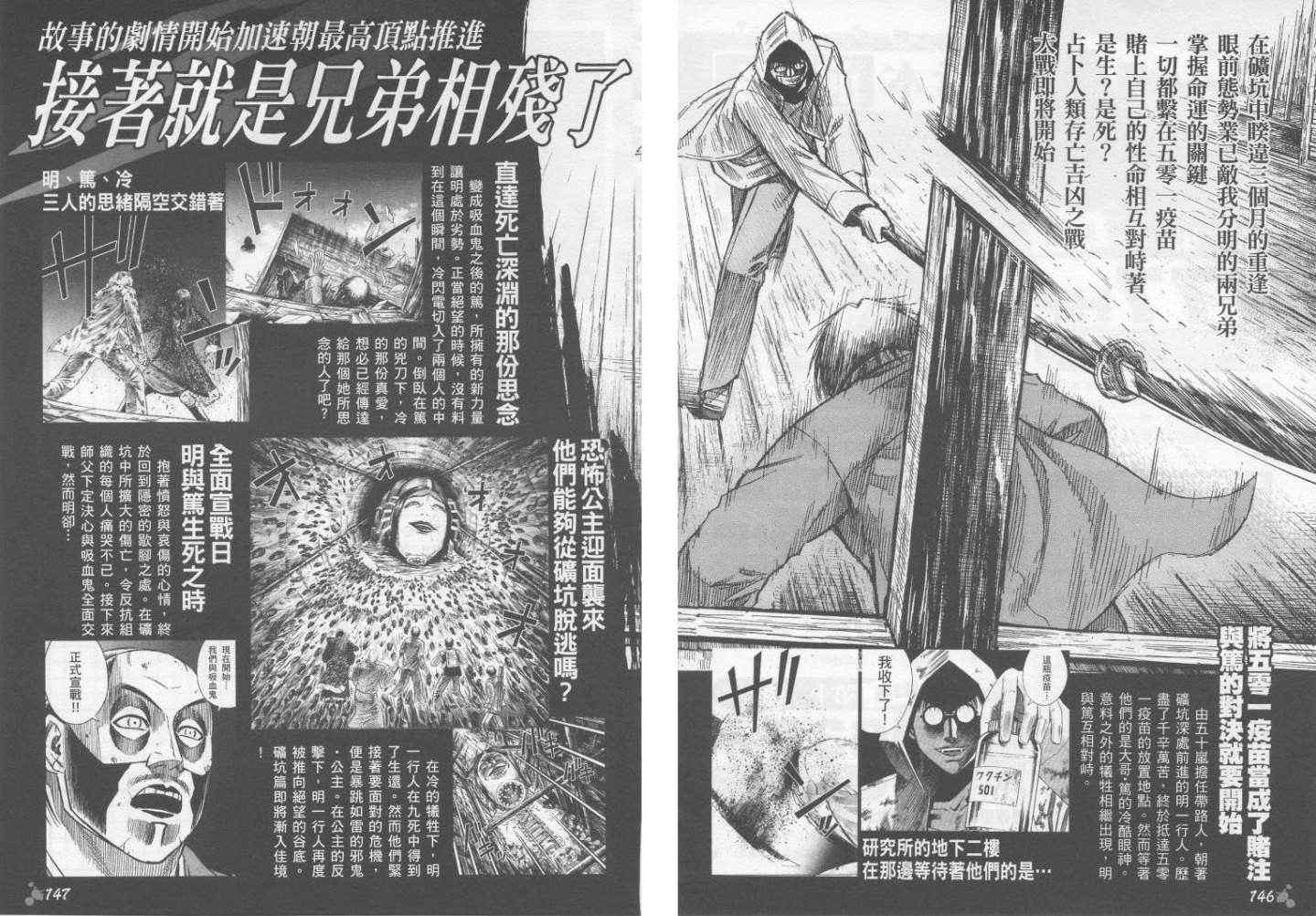 《彼岸岛》漫画最新章节手引书免费下拉式在线观看章节第【128】张图片