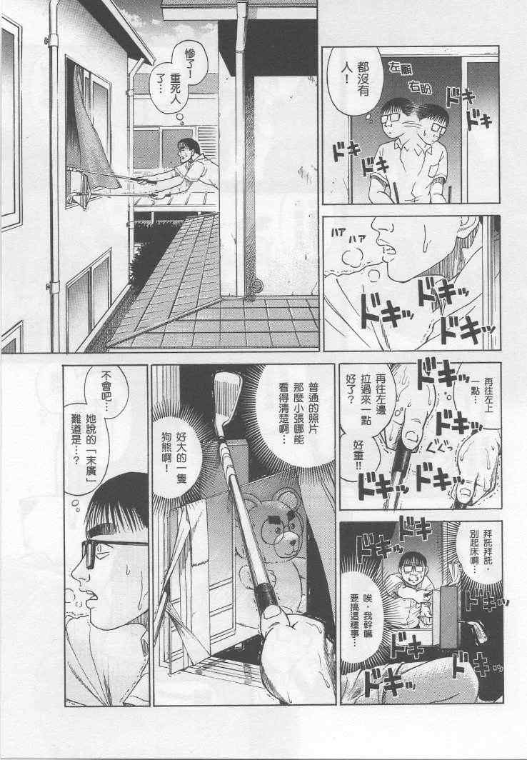 《彼岸岛》漫画最新章节手引书免费下拉式在线观看章节第【179】张图片