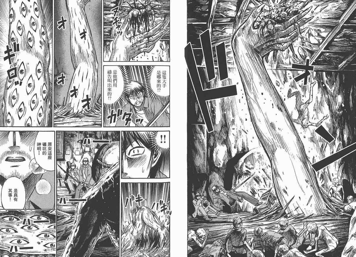 《彼岸岛》漫画最新章节第13卷免费下拉式在线观看章节第【61】张图片