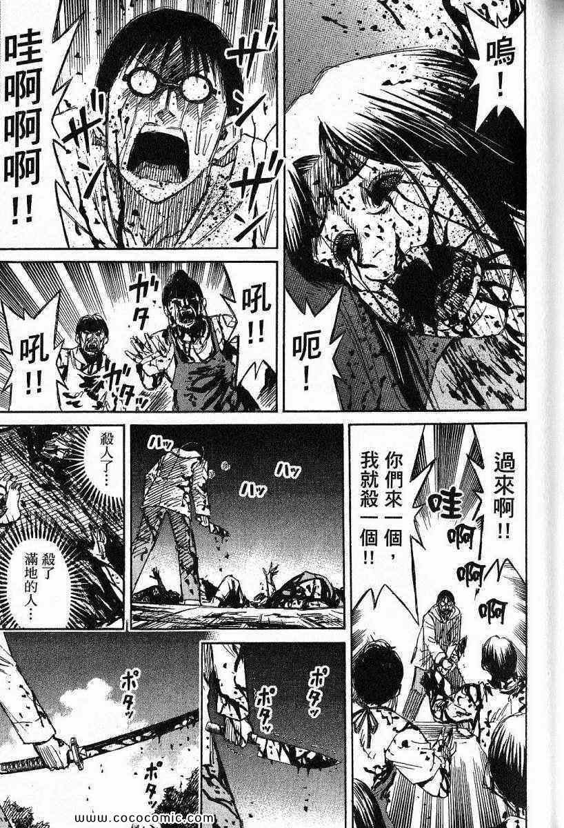 《彼岸岛》漫画最新章节兄贵篇免费下拉式在线观看章节第【80】张图片