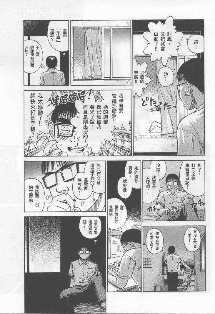 《彼岸岛》漫画最新章节手引书免费下拉式在线观看章节第【177】张图片