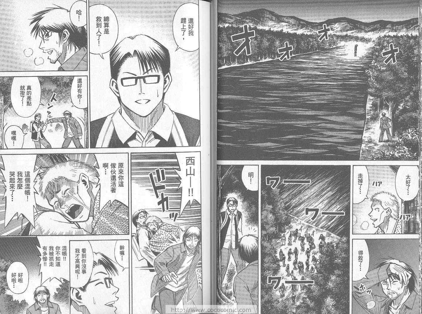 《彼岸岛》漫画最新章节第24卷免费下拉式在线观看章节第【29】张图片