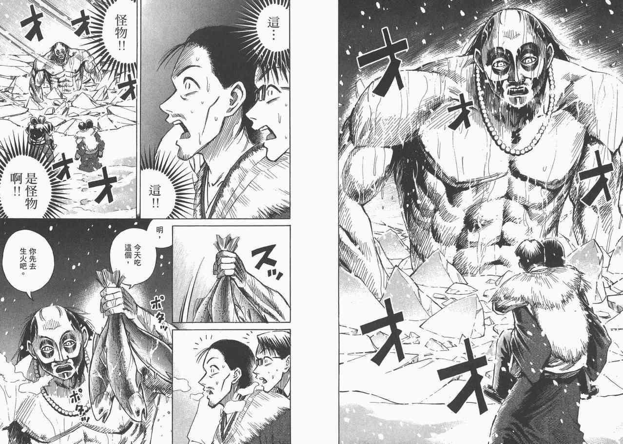 《彼岸岛》漫画最新章节第8卷免费下拉式在线观看章节第【77】张图片