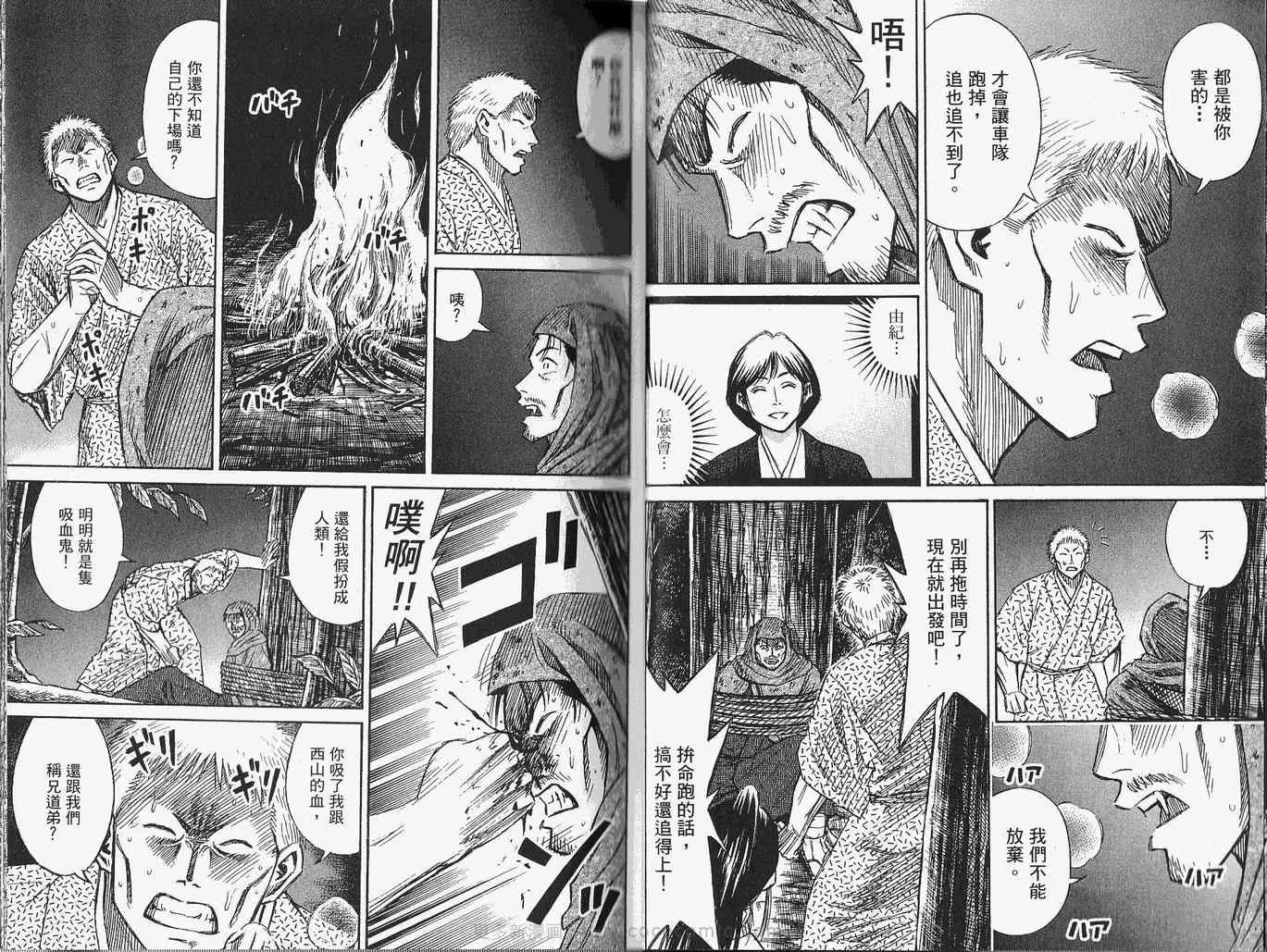 《彼岸岛》漫画最新章节第28卷免费下拉式在线观看章节第【19】张图片