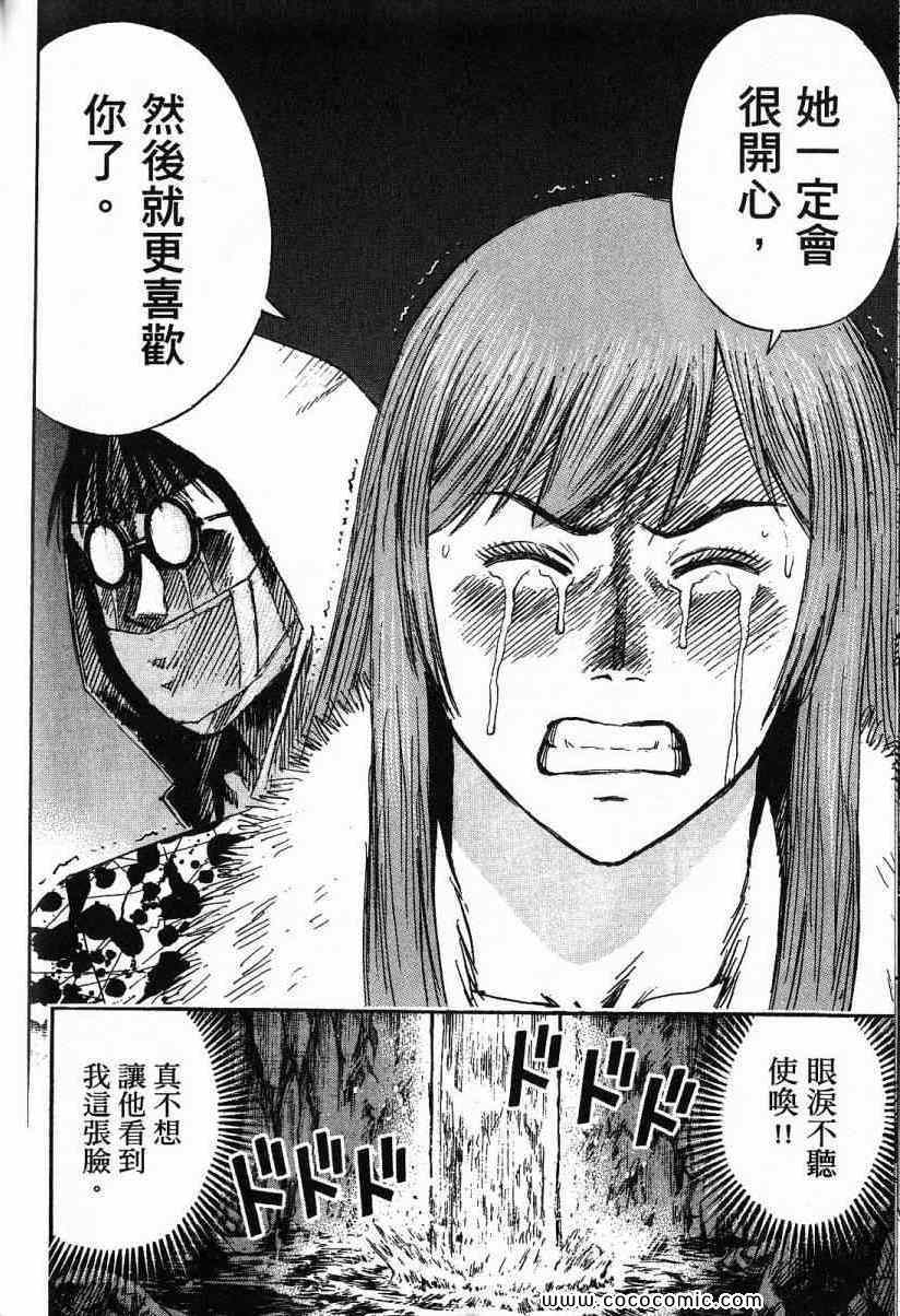 《彼岸岛》漫画最新章节兄贵篇免费下拉式在线观看章节第【107】张图片