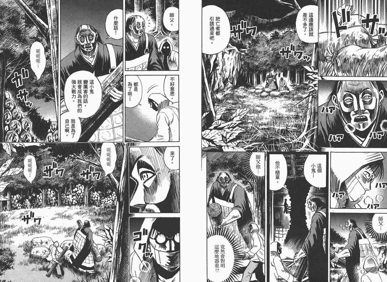 《彼岸岛》漫画最新章节第7卷免费下拉式在线观看章节第【93】张图片