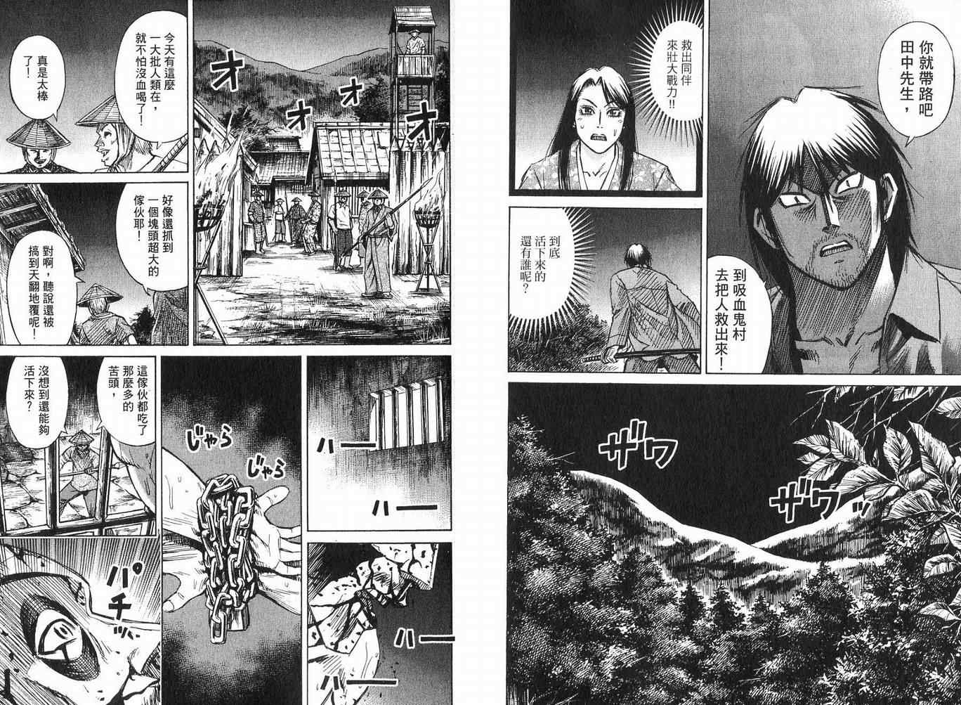 《彼岸岛》漫画最新章节第23卷免费下拉式在线观看章节第【33】张图片