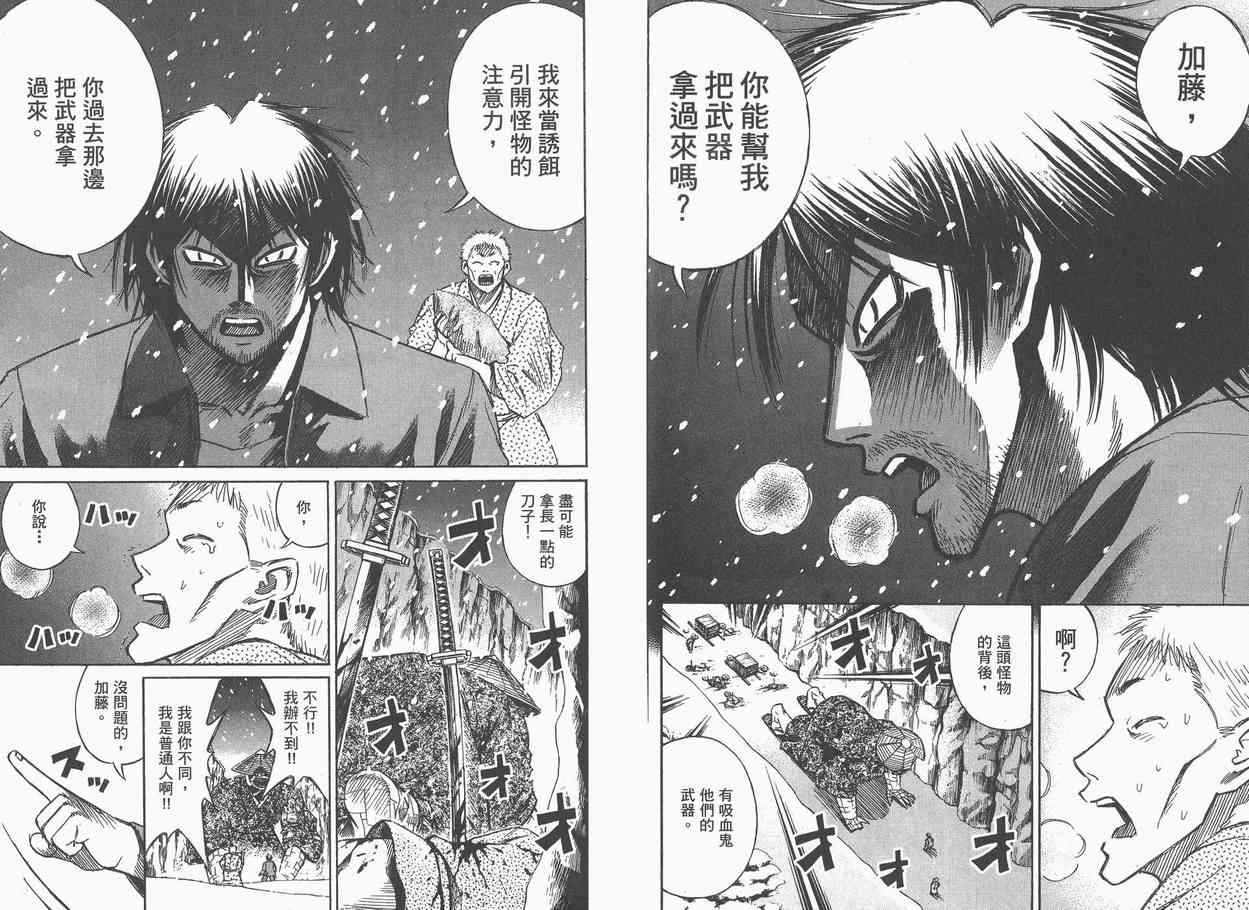 《彼岸岛》漫画最新章节第9卷免费下拉式在线观看章节第【78】张图片