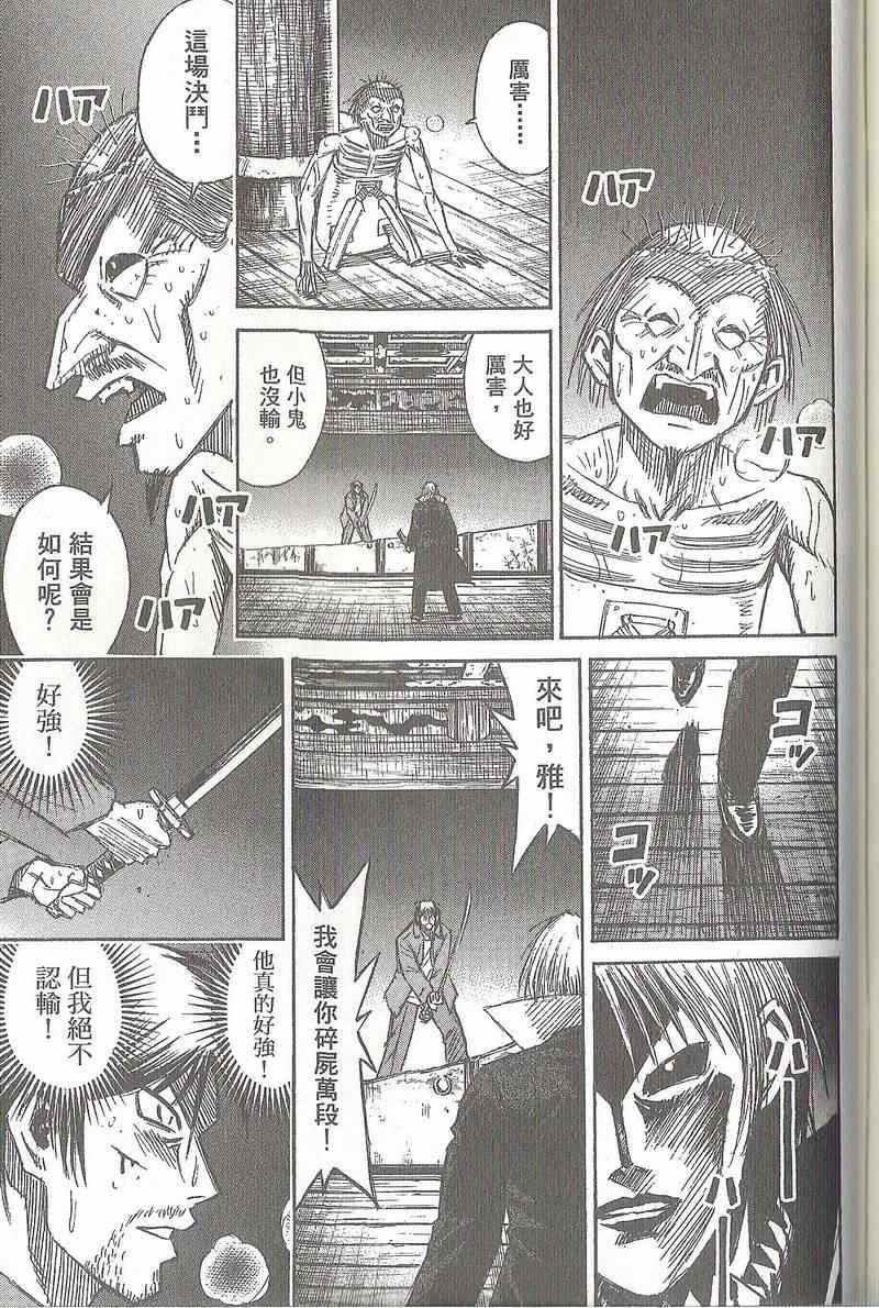 《彼岸岛》漫画最新章节第31卷免费下拉式在线观看章节第【184】张图片