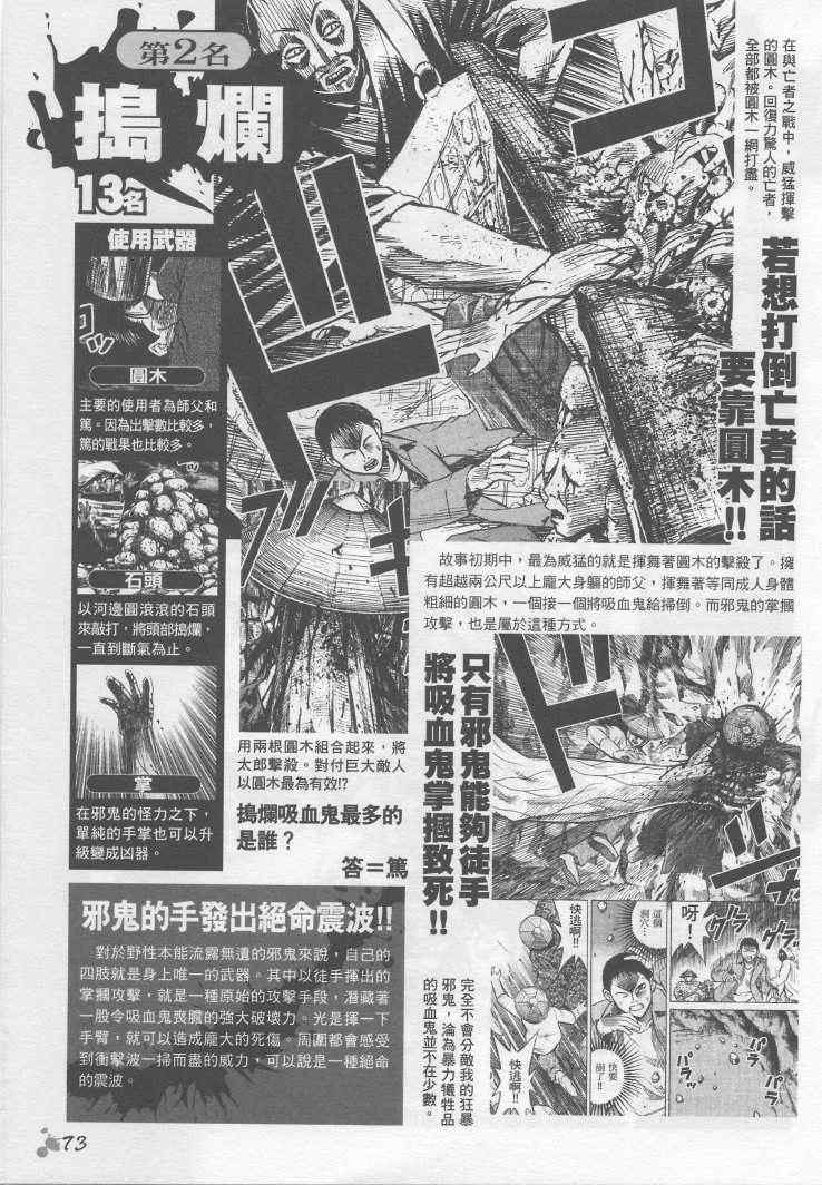 《彼岸岛》漫画最新章节手引书免费下拉式在线观看章节第【60】张图片