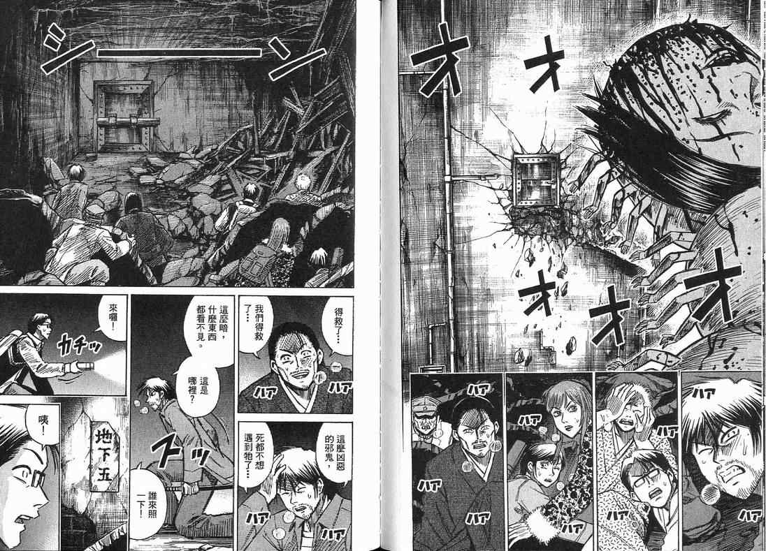 《彼岸岛》漫画最新章节第15卷免费下拉式在线观看章节第【83】张图片