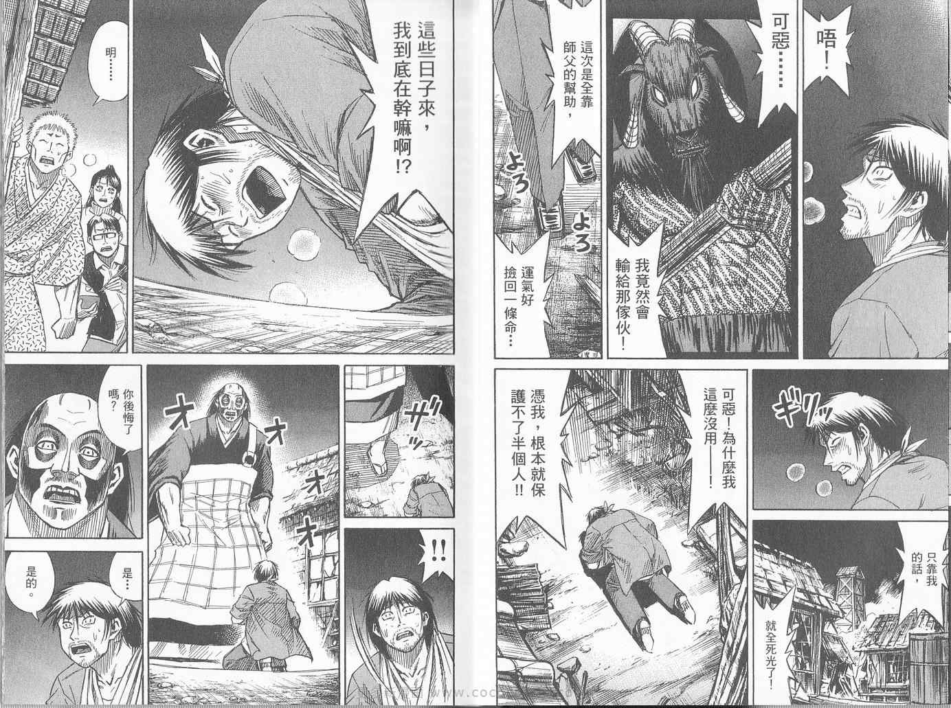 《彼岸岛》漫画最新章节第27卷免费下拉式在线观看章节第【6】张图片