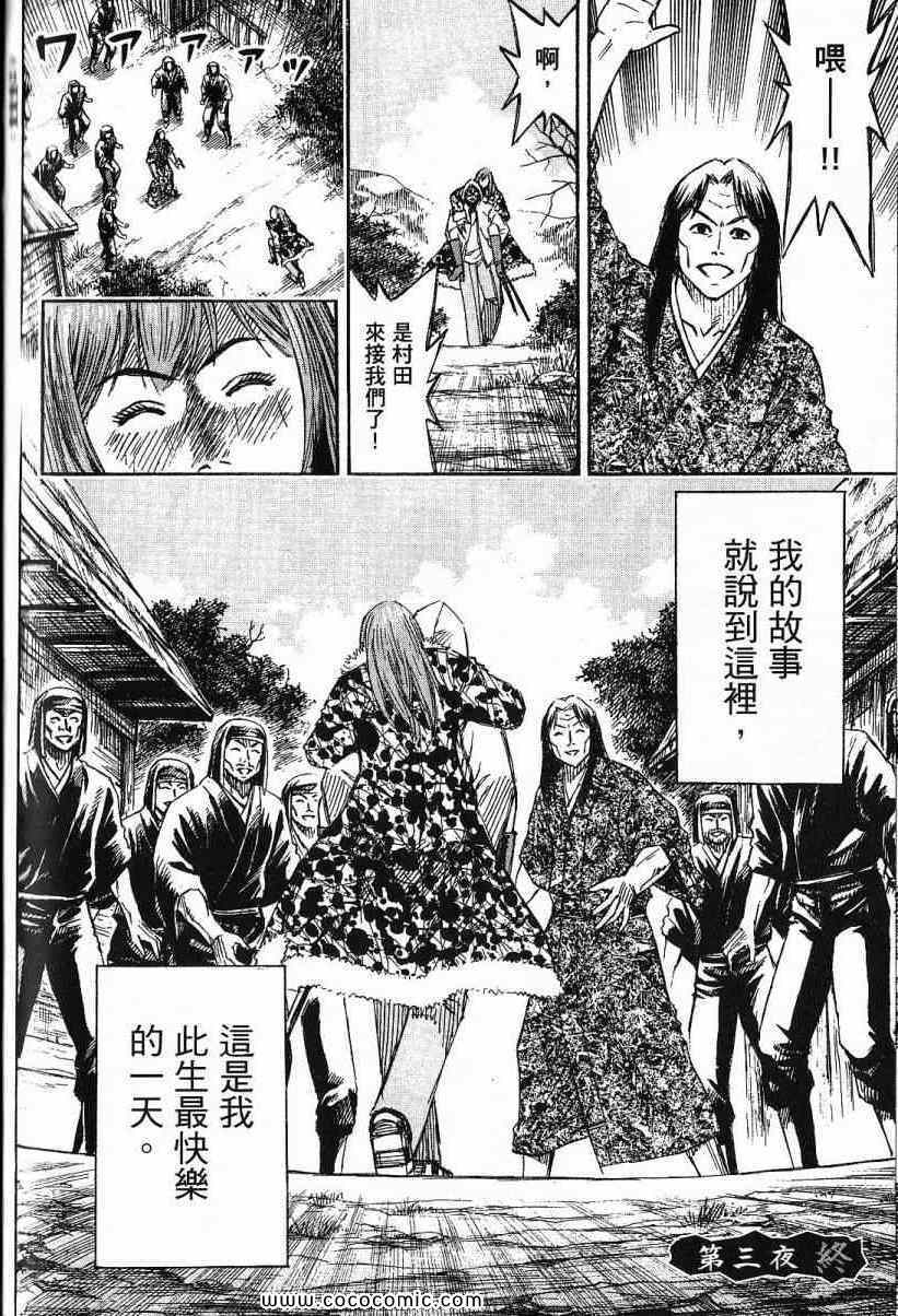 《彼岸岛》漫画最新章节兄贵篇免费下拉式在线观看章节第【120】张图片