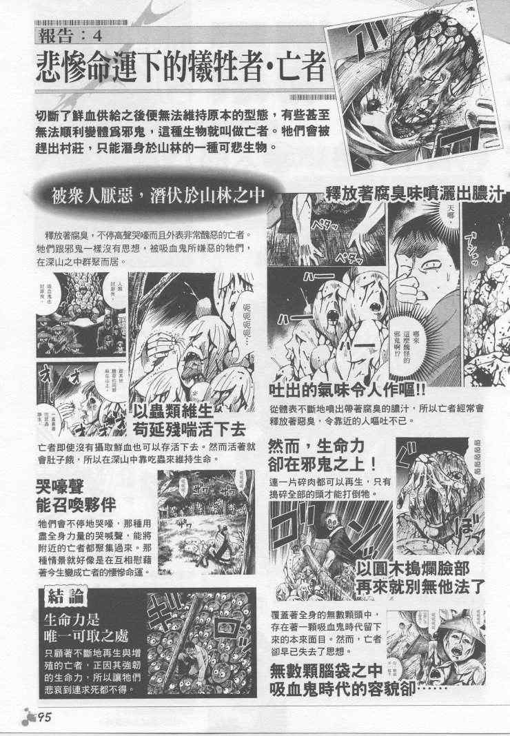 《彼岸岛》漫画最新章节手引书免费下拉式在线观看章节第【82】张图片