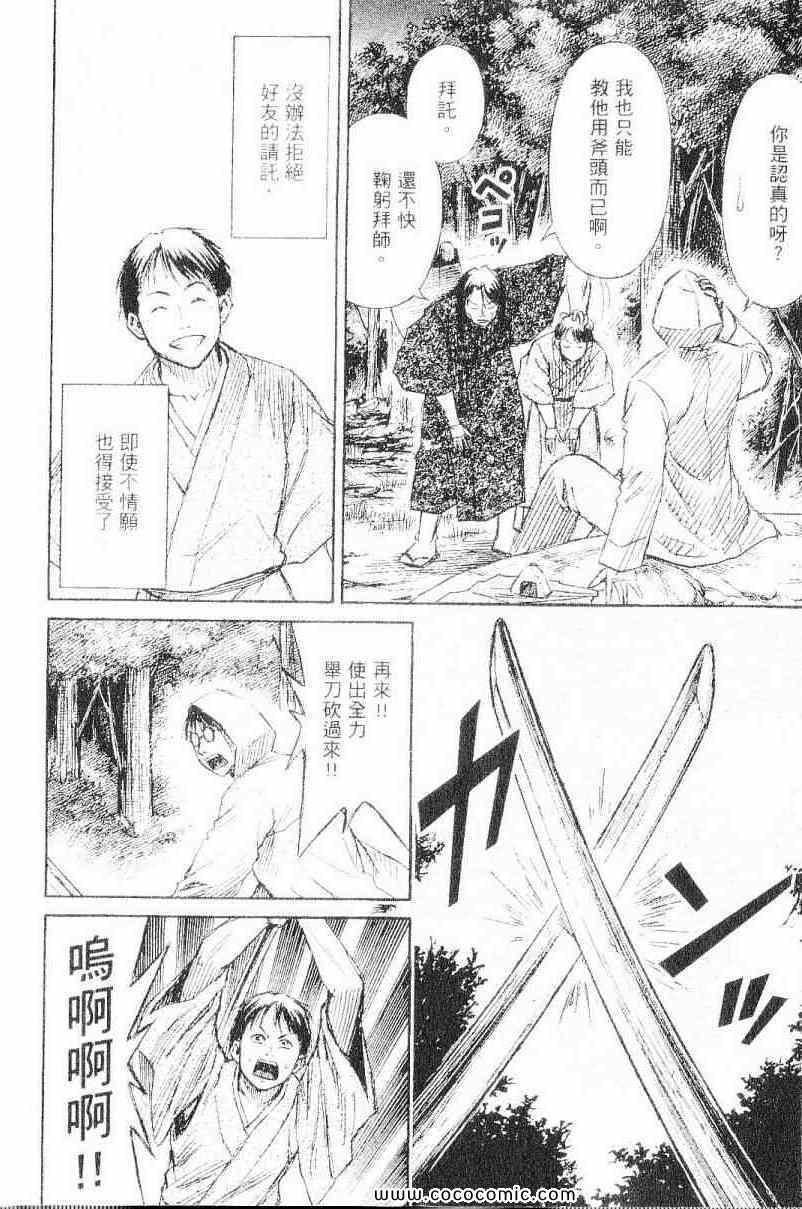 《彼岸岛》漫画最新章节兄贵篇免费下拉式在线观看章节第【16】张图片