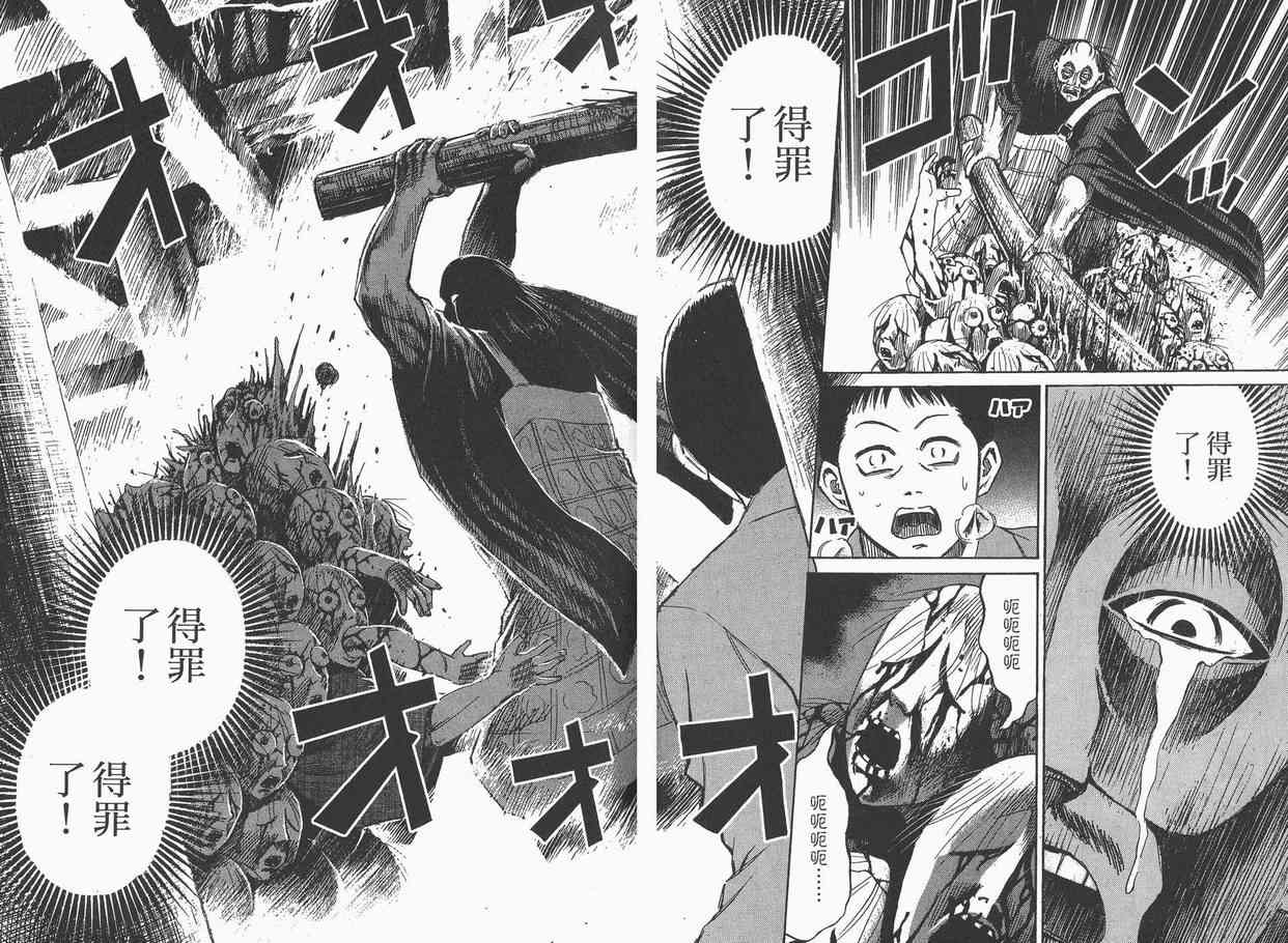 《彼岸岛》漫画最新章节第7卷免费下拉式在线观看章节第【23】张图片