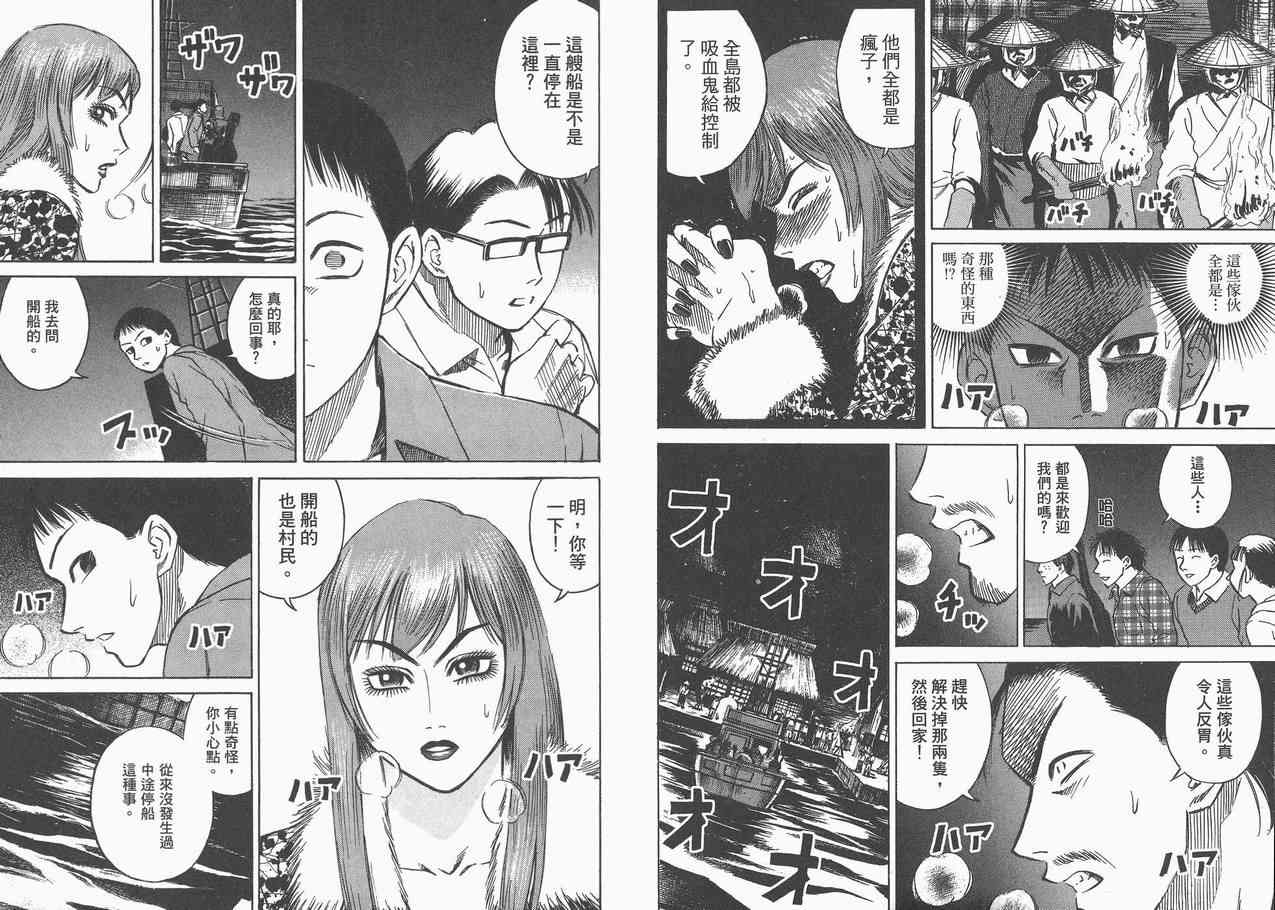 《彼岸岛》漫画最新章节第3卷免费下拉式在线观看章节第【4】张图片