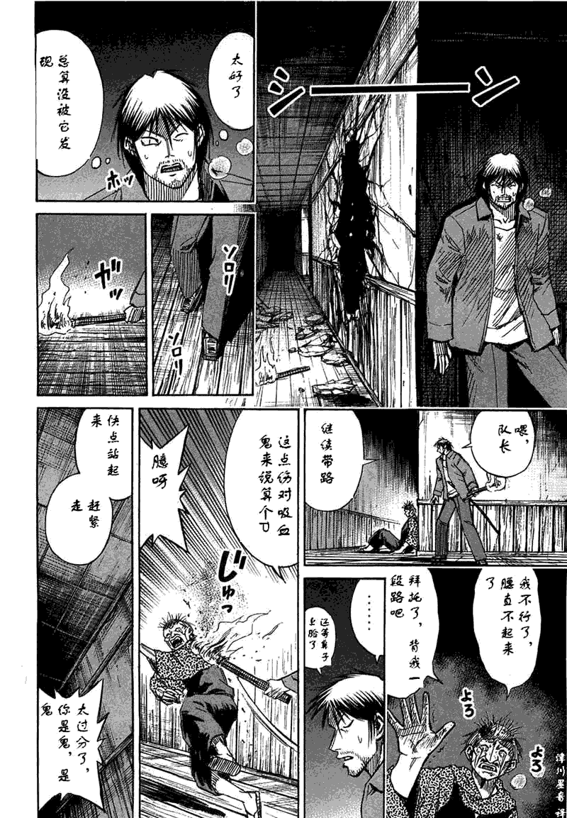 《彼岸岛》漫画最新章节第30卷免费下拉式在线观看章节第【61】张图片