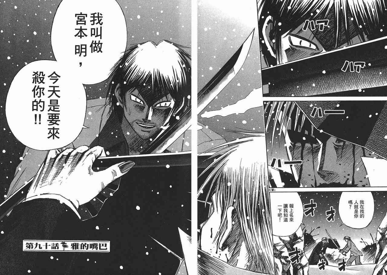 《彼岸岛》漫画最新章节第11卷免费下拉式在线观看章节第【4】张图片