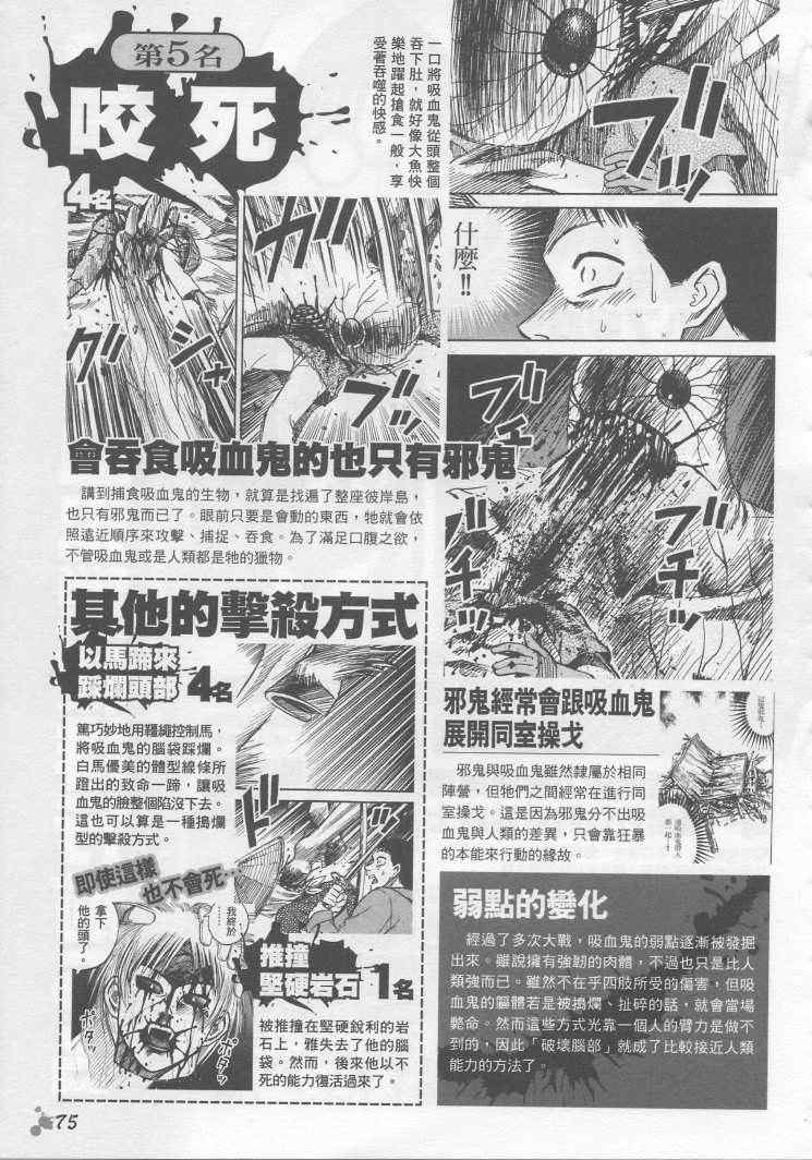 《彼岸岛》漫画最新章节手引书免费下拉式在线观看章节第【62】张图片